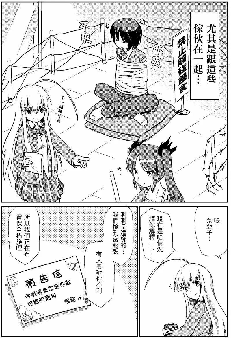爆發吋前 - 第01回 - 3