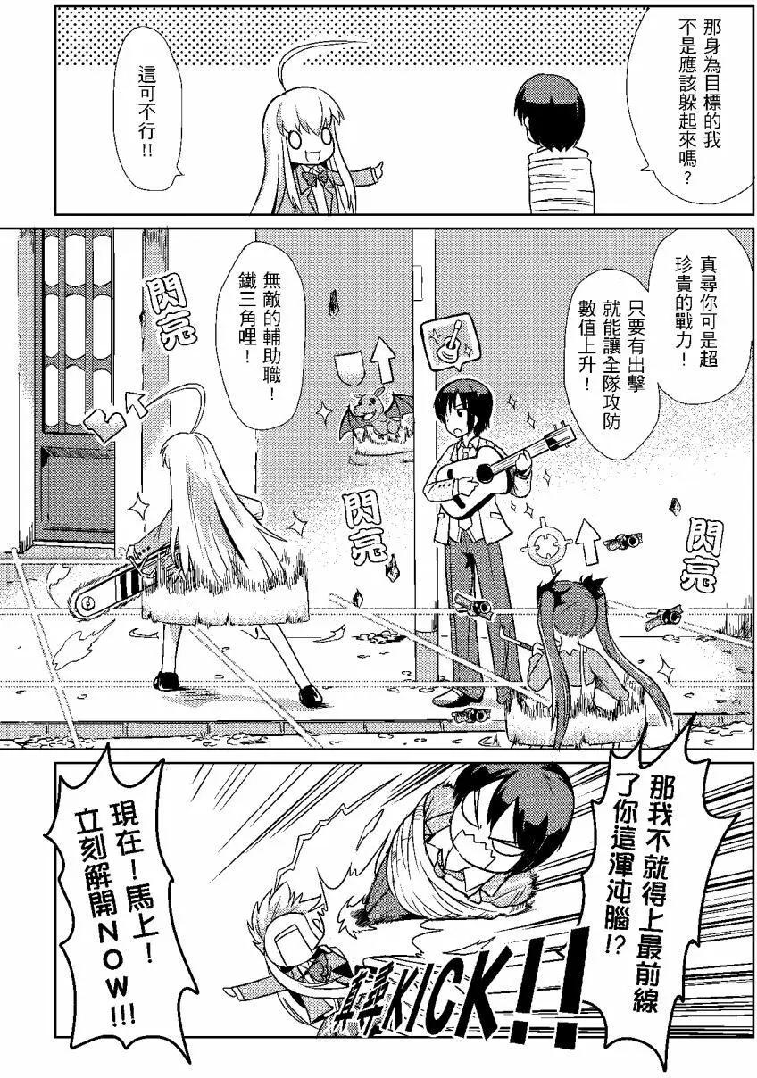 爆發吋前 - 第01回 - 1