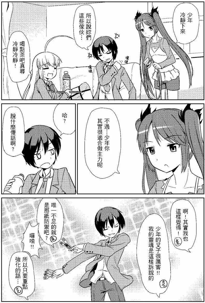 爆發吋前 - 第01回 - 2