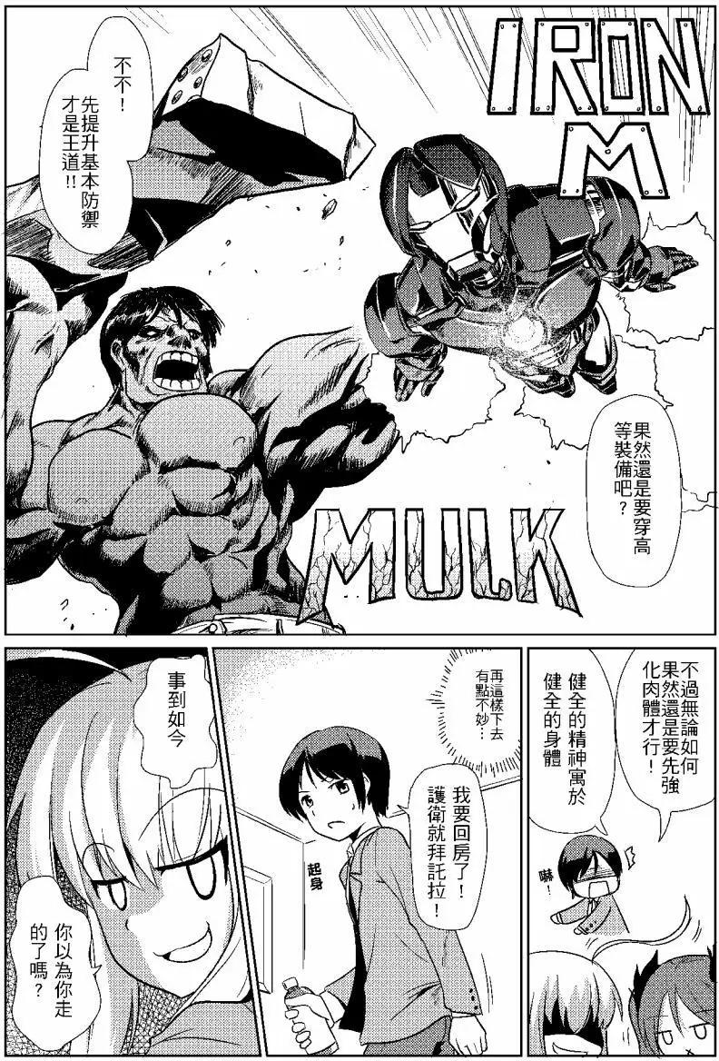 爆發吋前 - 第01回 - 3