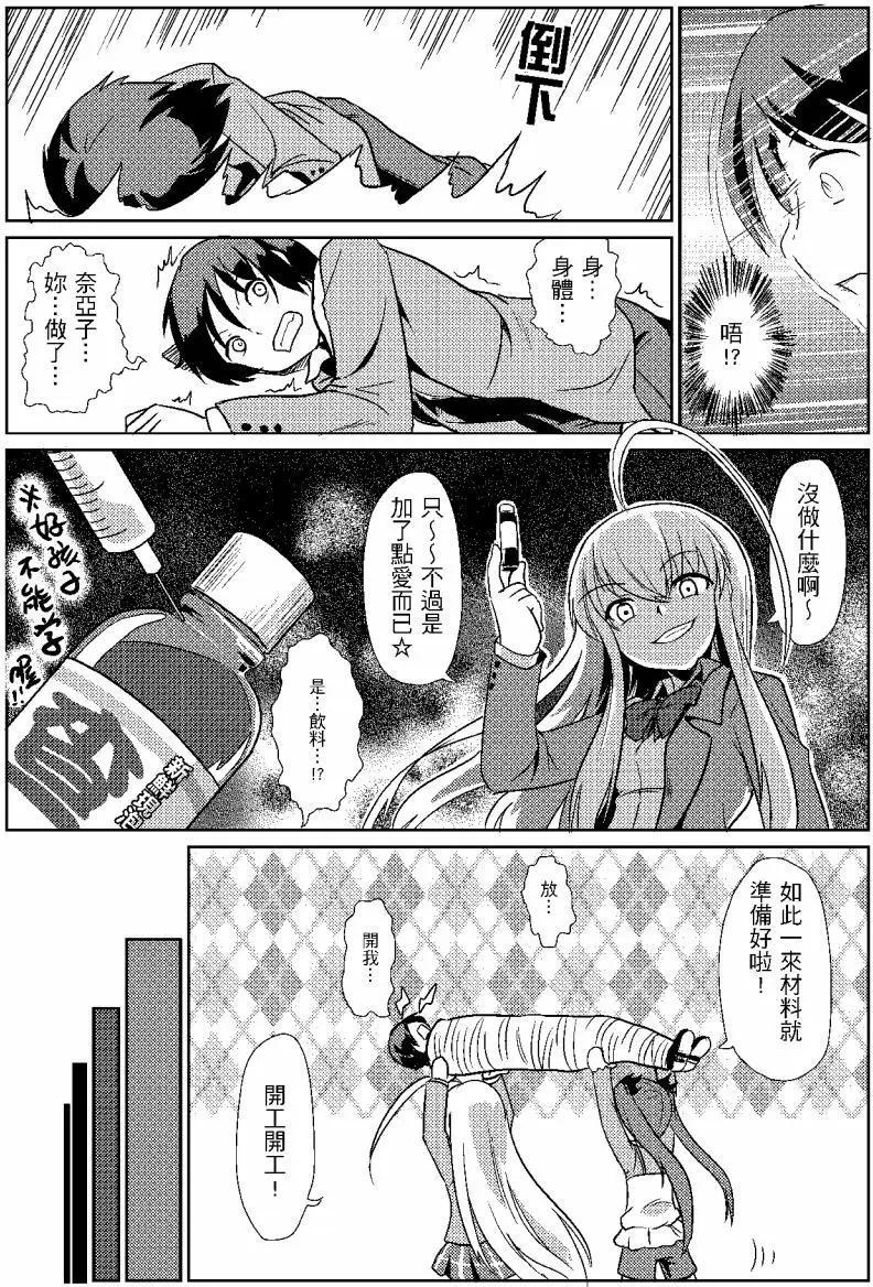 爆發吋前 - 第01回 - 1