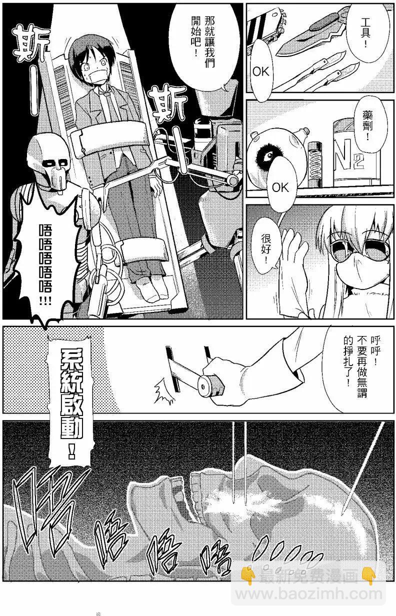 爆發吋前 - 第01回 - 2