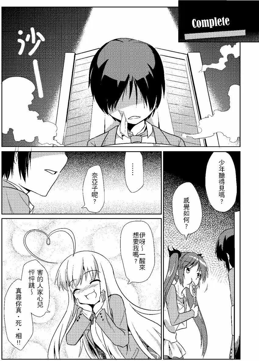 爆發吋前 - 第01回 - 3