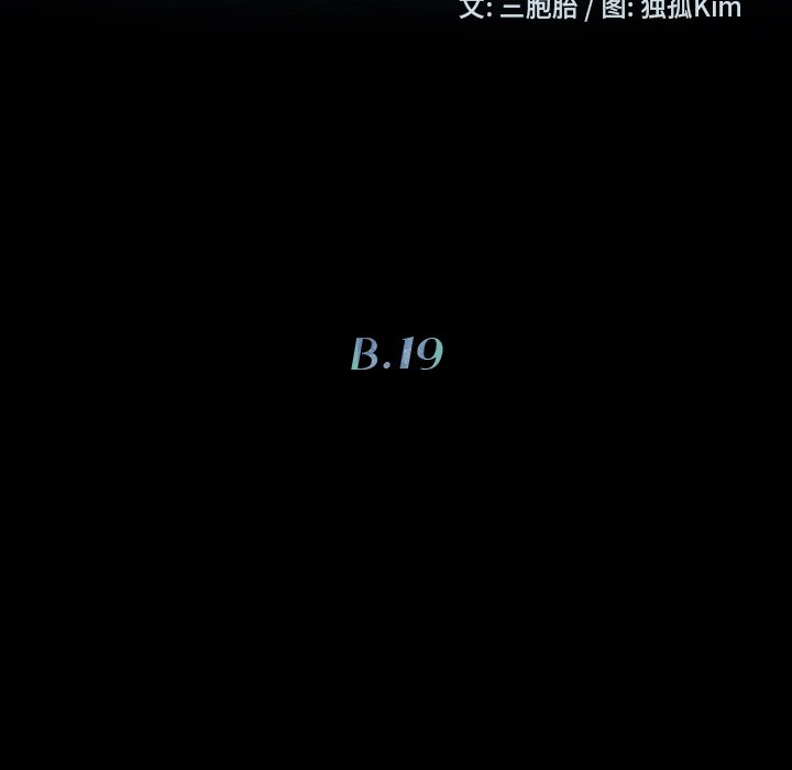 暴發戶老金(全年齡版) - 第 19 話(1/4) - 3