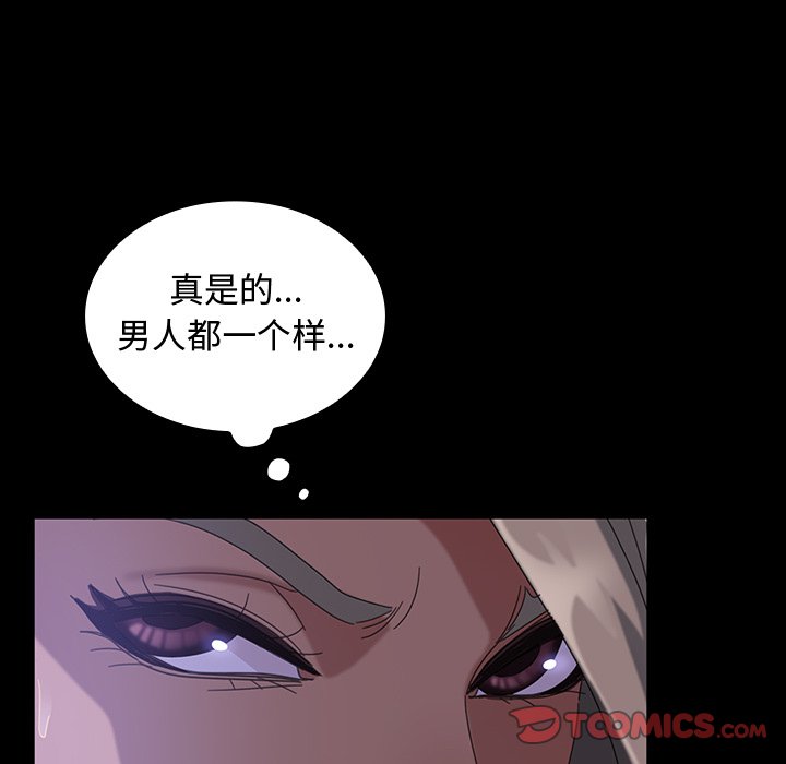 暴發戶老金(全年齡版) - 第 19 話(1/4) - 1