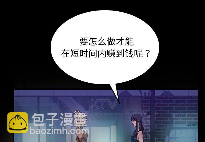 暴發戶老金(全年齡版) - 第 19 話(1/4) - 4