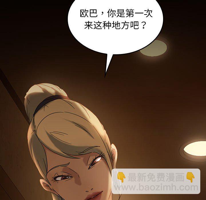 暴發戶老金(全年齡版) - 第 5 話(1/3) - 6