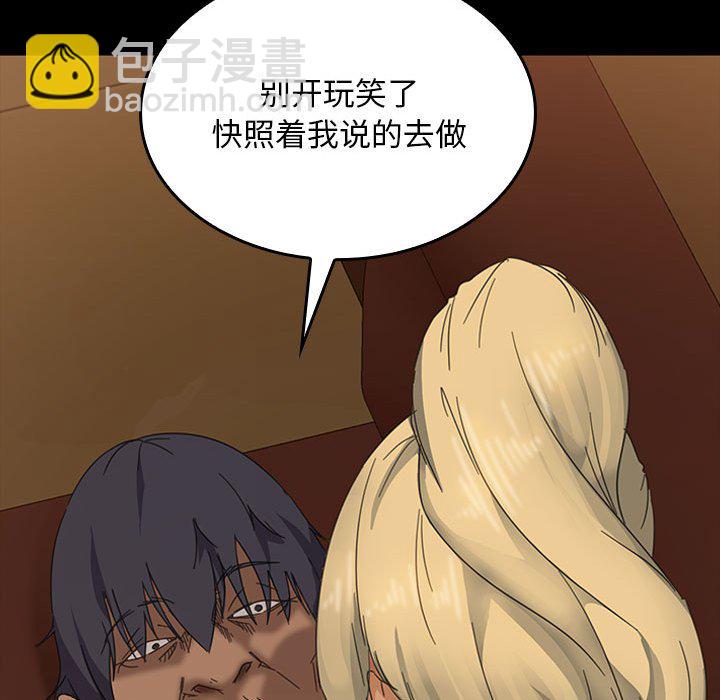 暴發戶老金(全年齡版) - 第 5 話(1/3) - 3