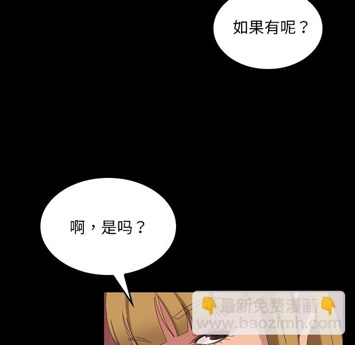 暴發戶老金(全年齡版) - 第 7 話(1/4) - 1