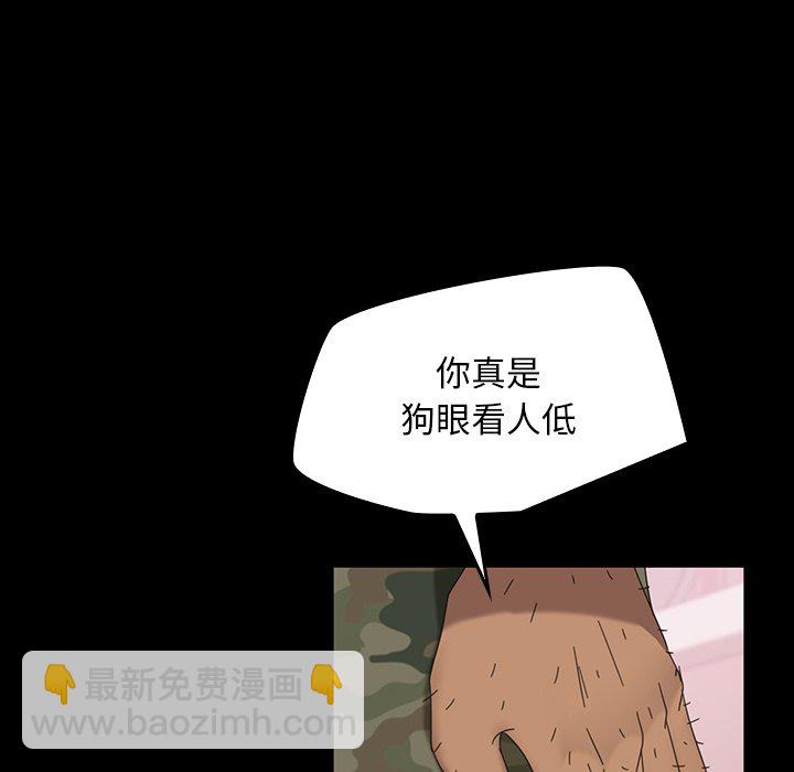暴發戶老金(全年齡版) - 第 7 話(1/4) - 7
