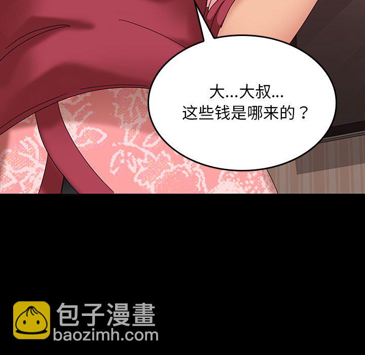 暴發戶老金(全年齡版) - 第 7 話(1/4) - 7