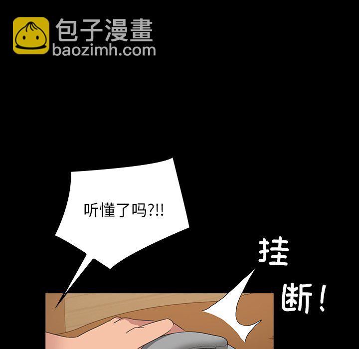 暴發戶老金(全年齡版) - 第 7 話(1/4) - 5