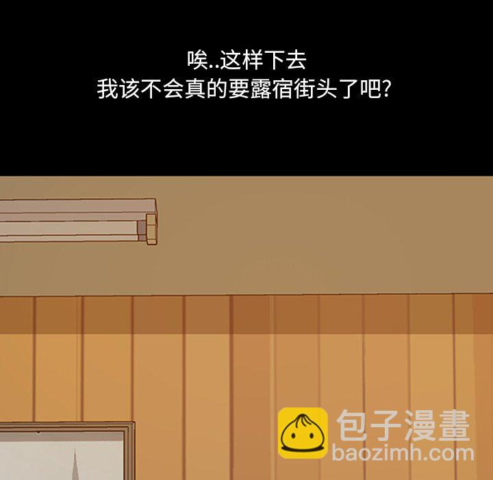 暴發戶老金(全年齡版) - 第 7 話(1/4) - 7