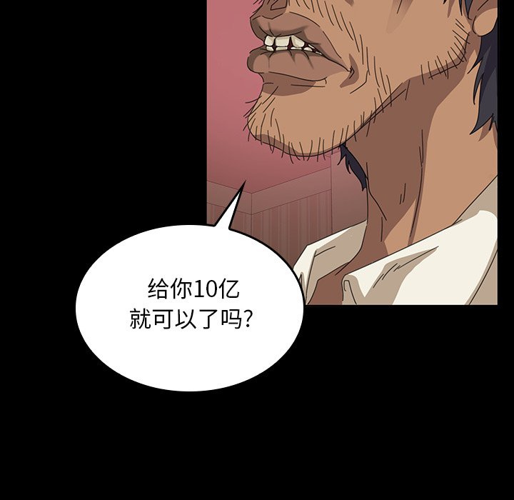 暴發戶老金(全年齡版) - 第 7 話(1/4) - 1