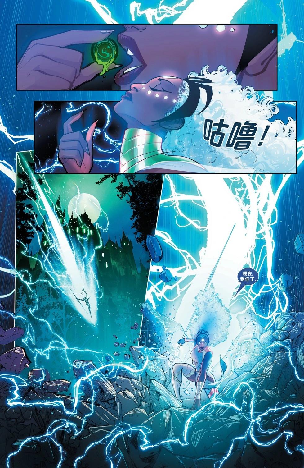 暴風女V5 - 第05卷 - 2