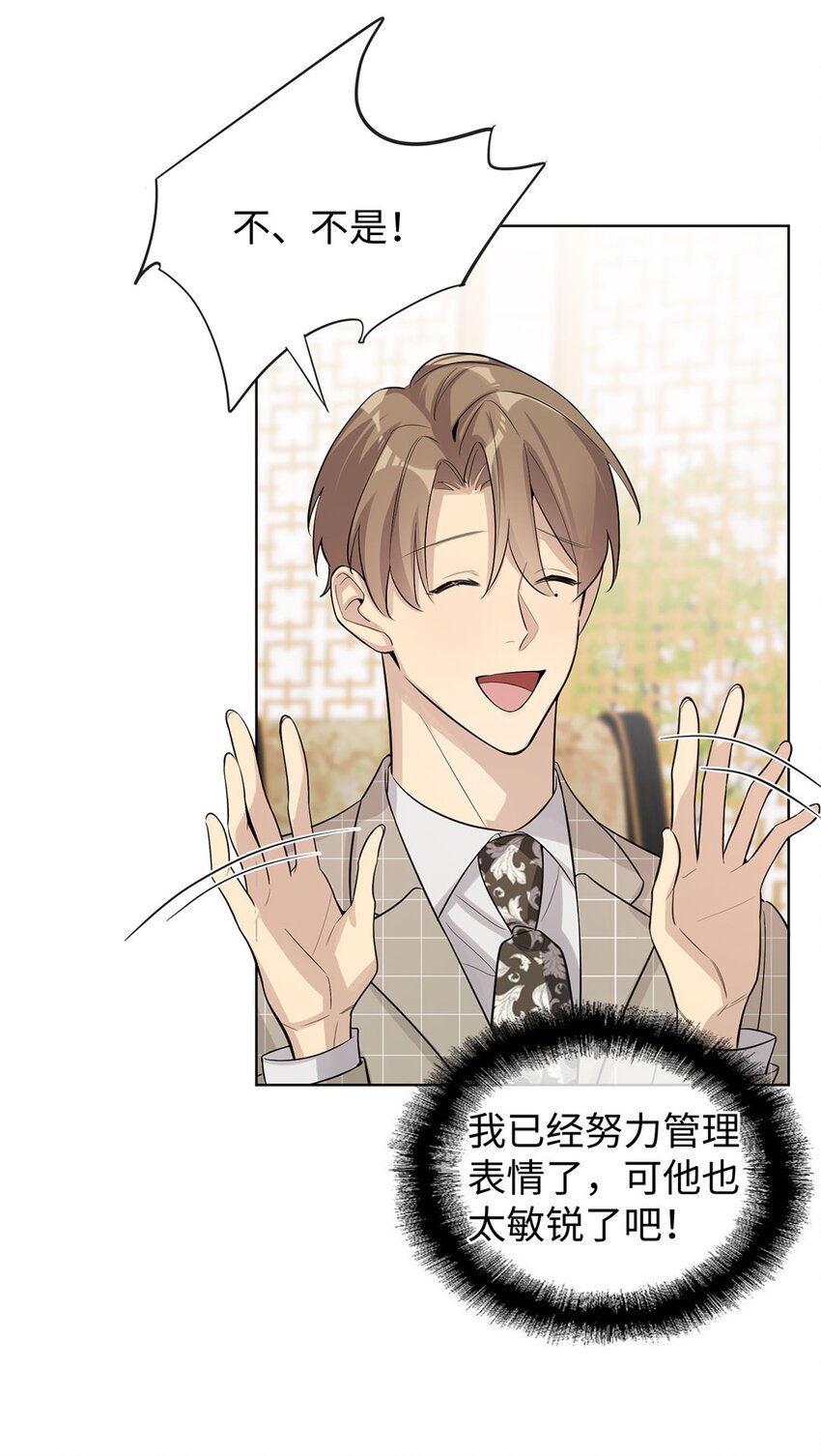 第9话 伊恩这家伙太讨厌了(1/2)-第11话