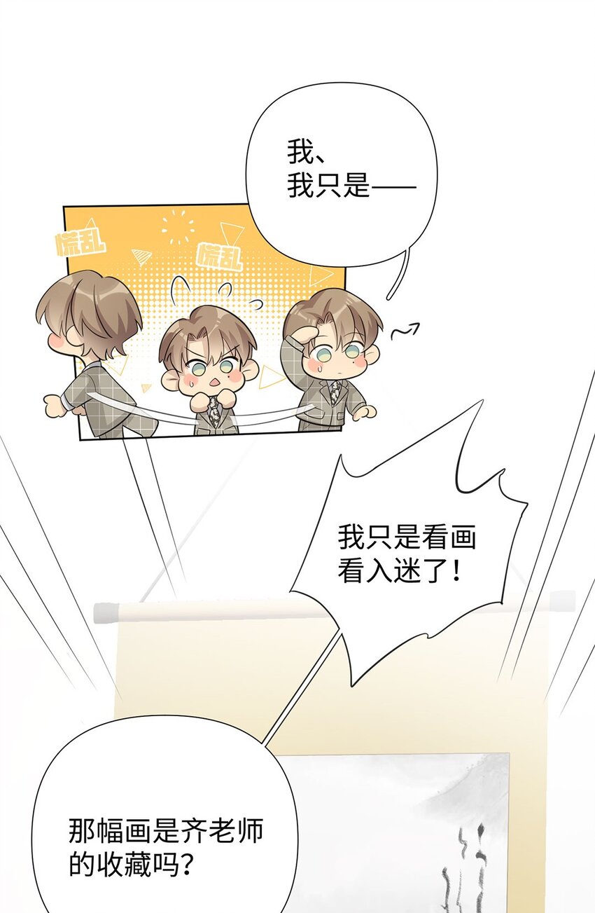 第9话 伊恩这家伙太讨厌了(1/2)-第11话