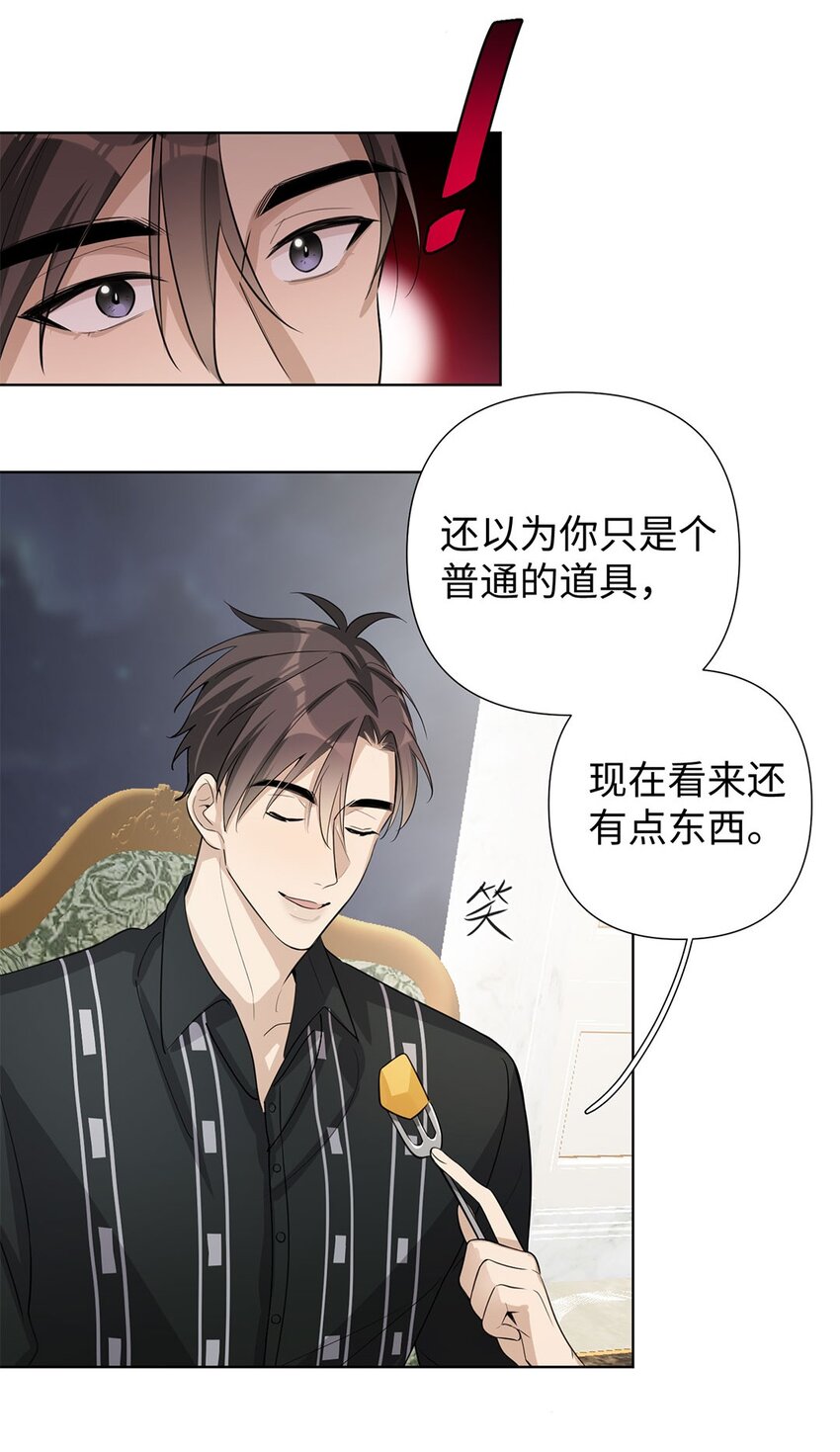 第9话 伊恩这家伙太讨厌了(1/2)-第11话