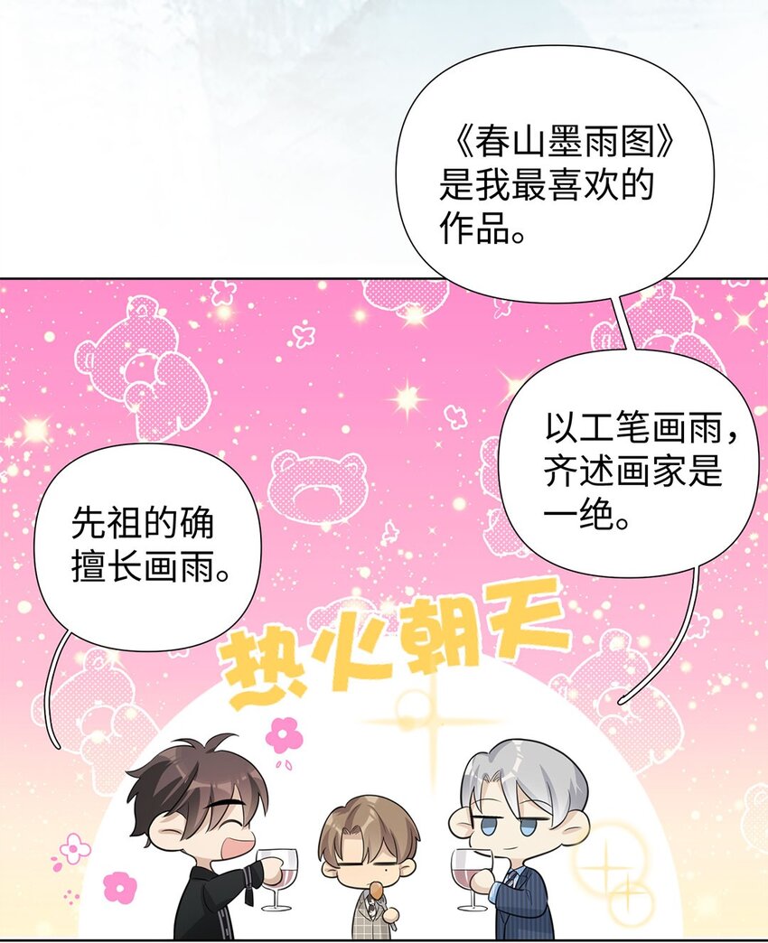 第9话 伊恩这家伙太讨厌了(1/2)-第11话