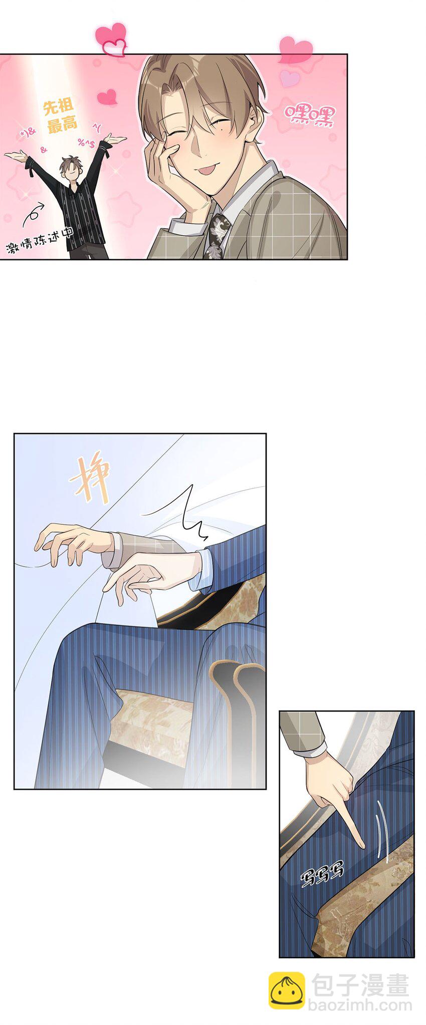 第9话 伊恩这家伙太讨厌了(1/2)-第11话