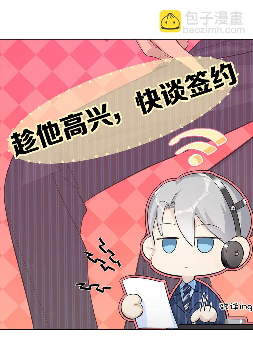 第9话 伊恩这家伙太讨厌了(1/2)-第11话