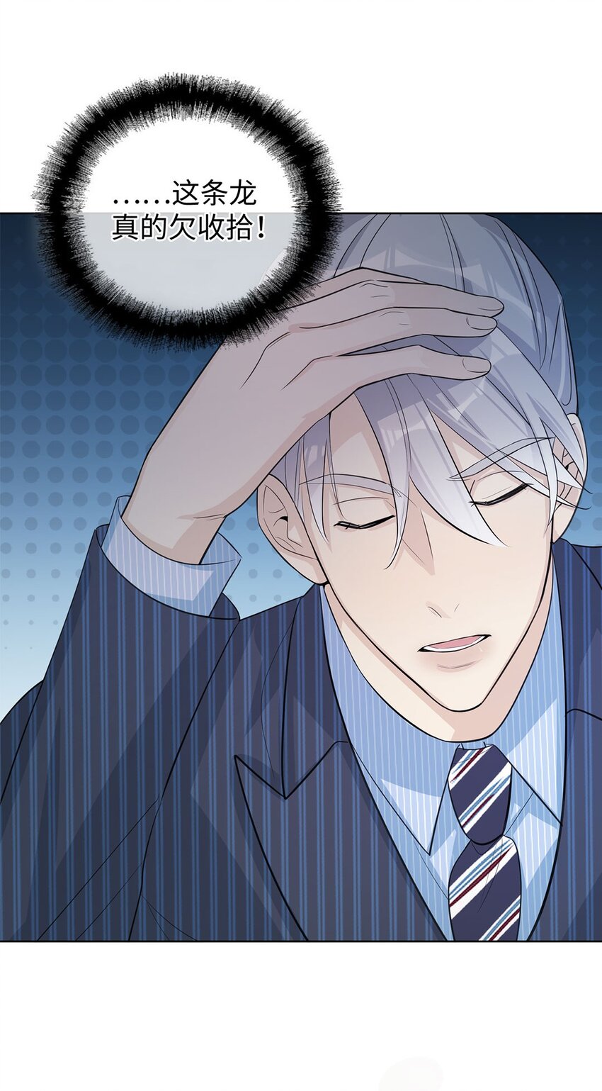 第9话 伊恩这家伙太讨厌了(1/2)-第11话