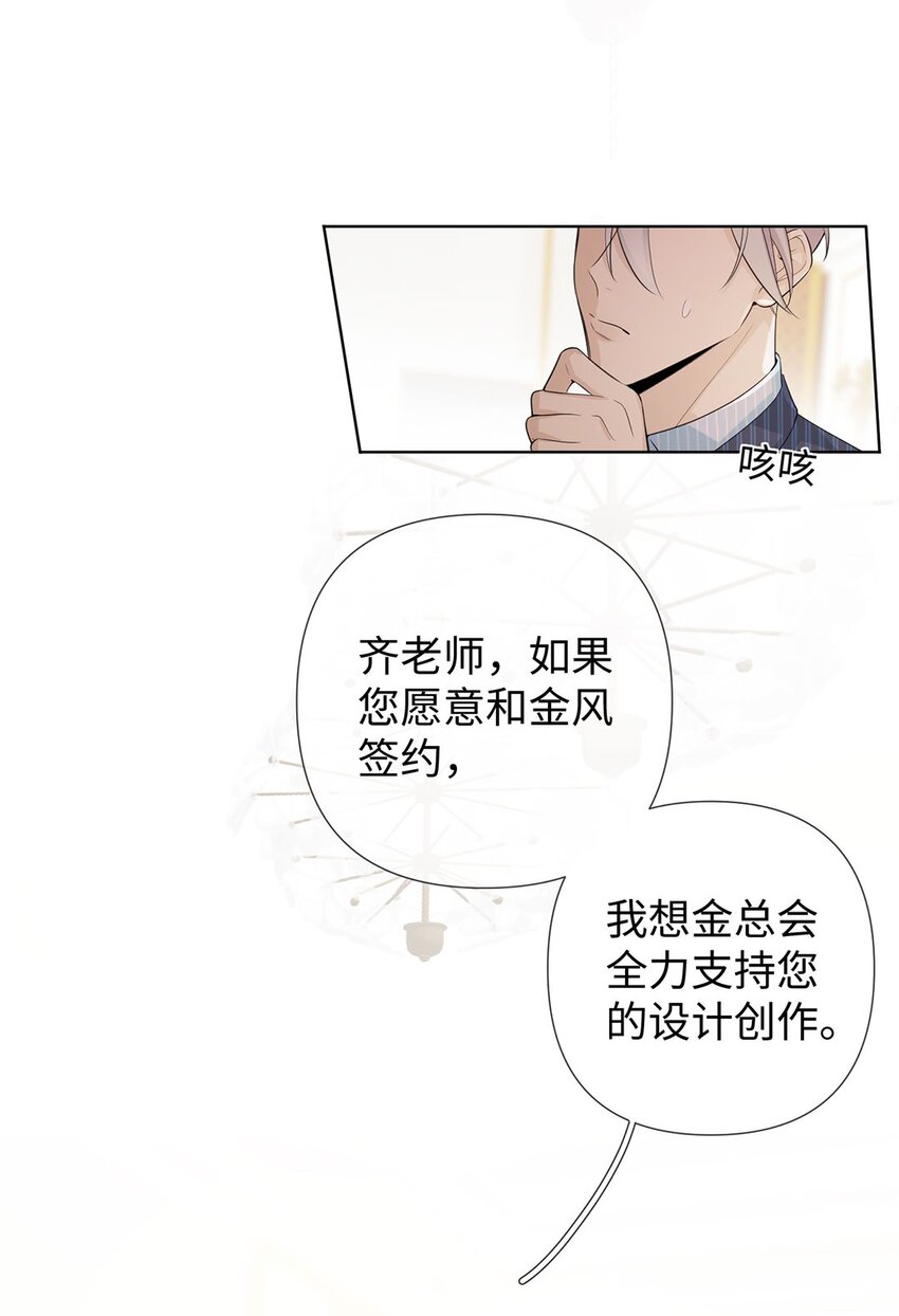 第9话 伊恩这家伙太讨厌了(1/2)-第11话