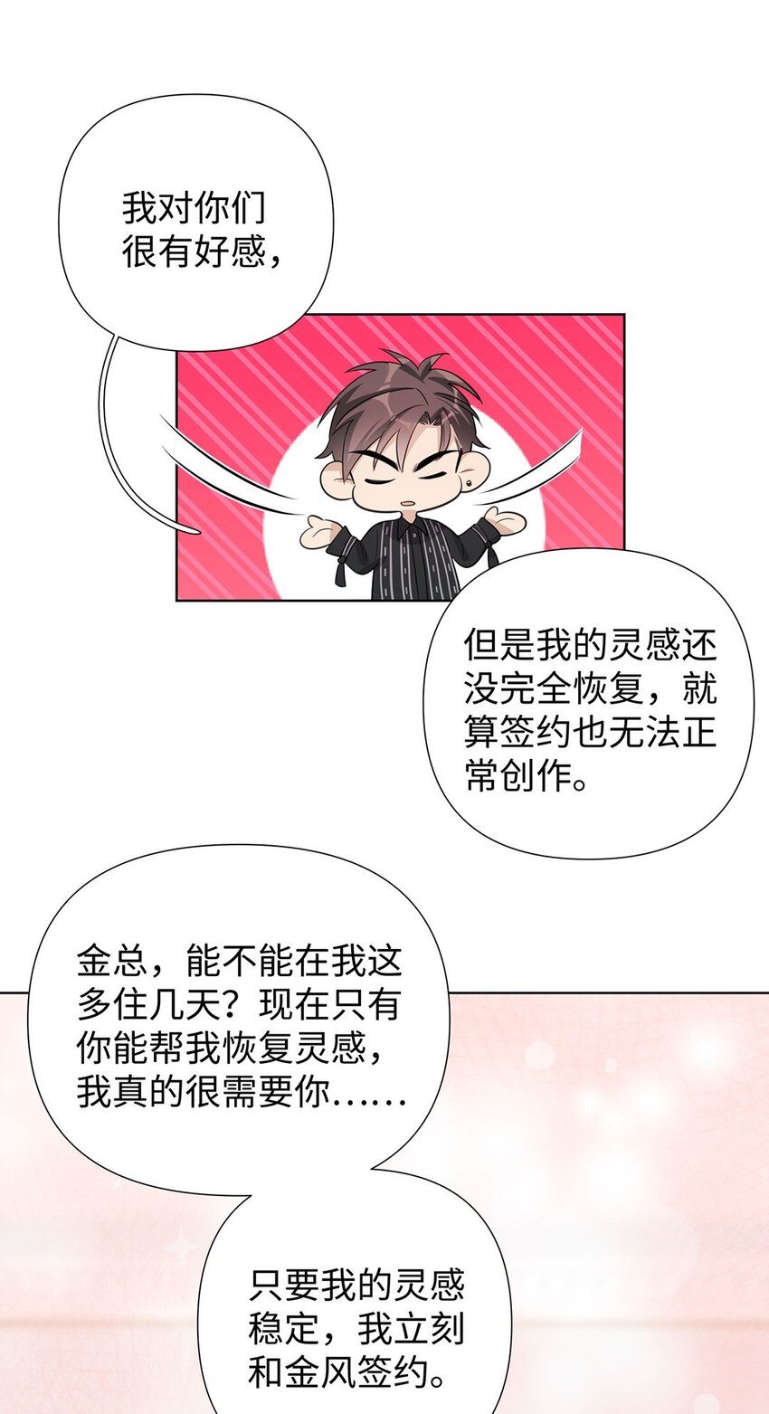 第9话 伊恩这家伙太讨厌了(1/2)-第11话