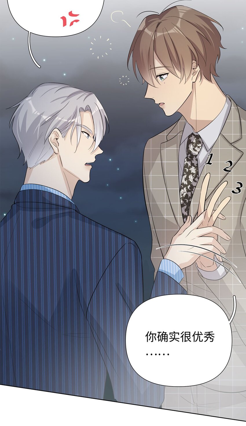 第9话 伊恩这家伙太讨厌了(1/2)-第11话