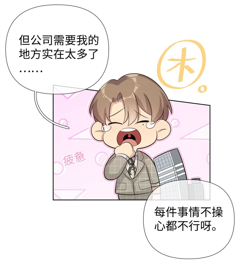 第9话 伊恩这家伙太讨厌了(1/2)-第11话