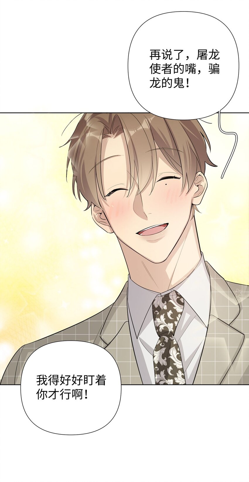 第9话 伊恩这家伙太讨厌了(1/2)-第11话