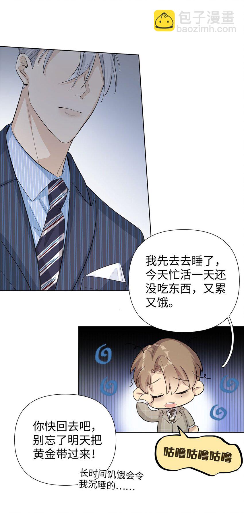 第9话 伊恩这家伙太讨厌了(1/2)-第11话