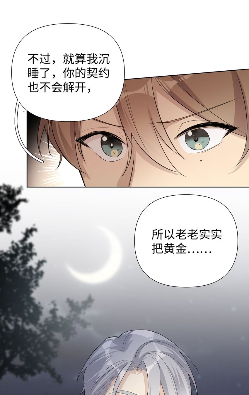 第9话 伊恩这家伙太讨厌了(1/2)-第11话