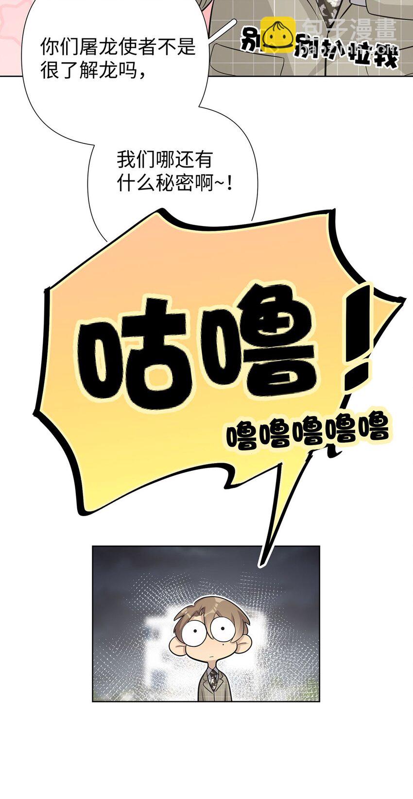 第9话 伊恩这家伙太讨厌了(1/2)-第11话