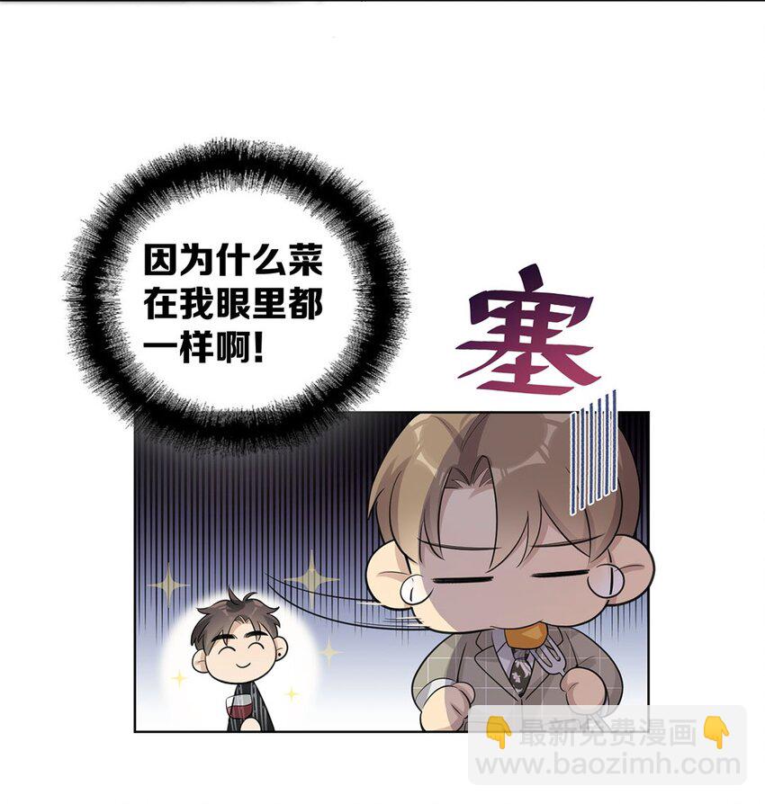 第9话 伊恩这家伙太讨厌了(1/2)-第11话