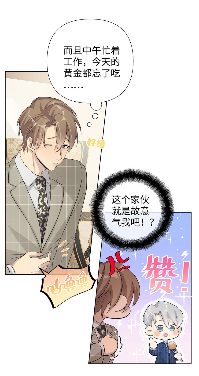 第9话 伊恩这家伙太讨厌了(1/2)-第11话