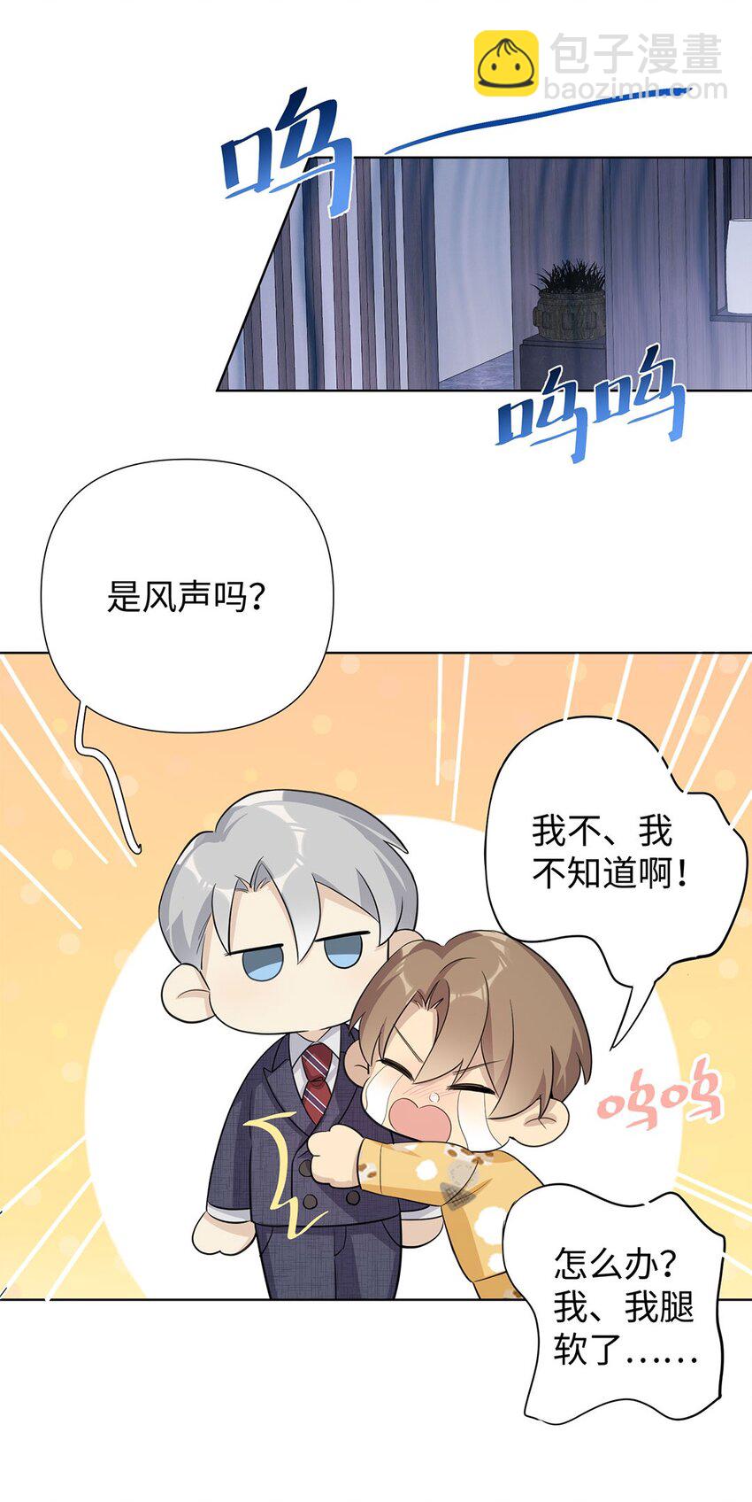 第11话 真是个可靠又温柔的人-第13话