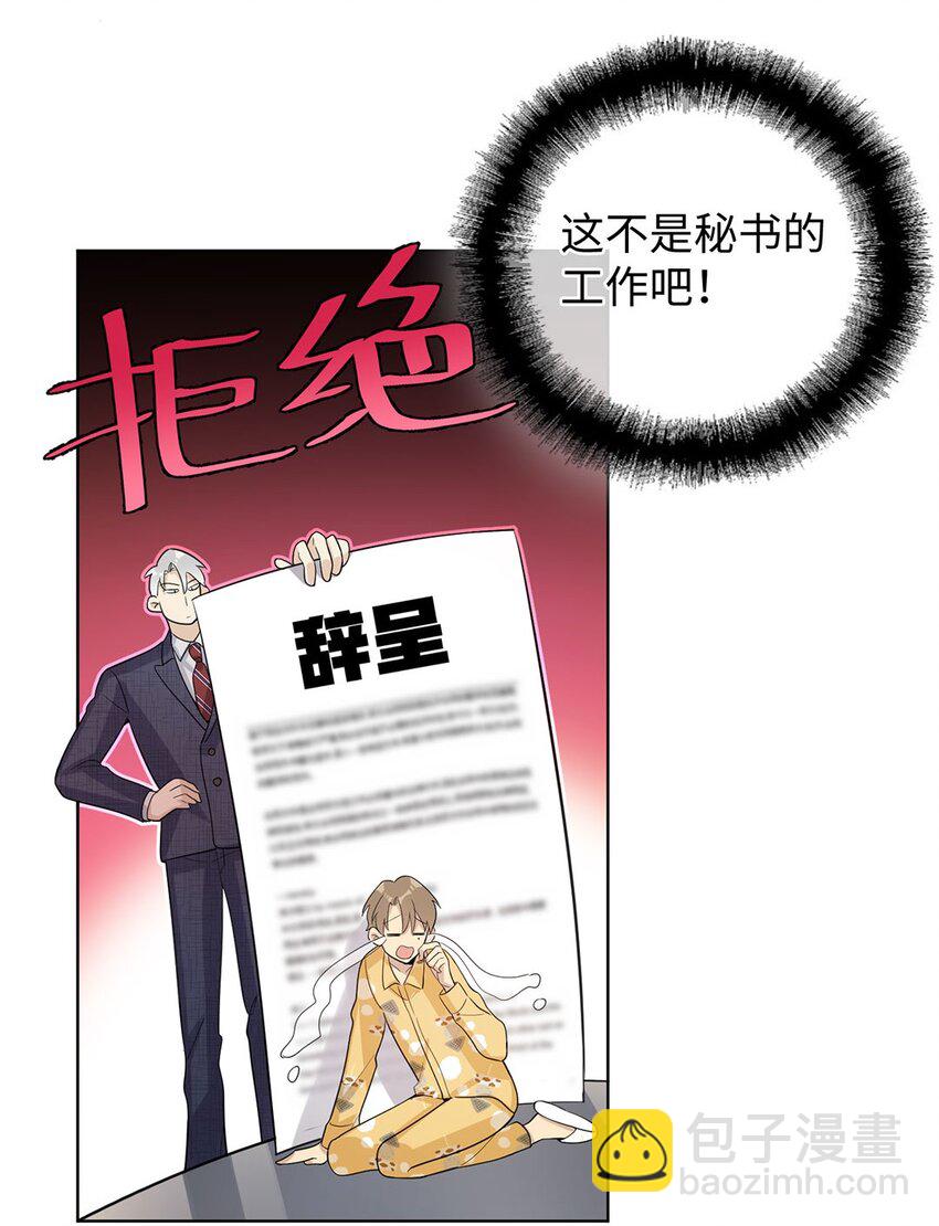 第11话 真是个可靠又温柔的人-第13话