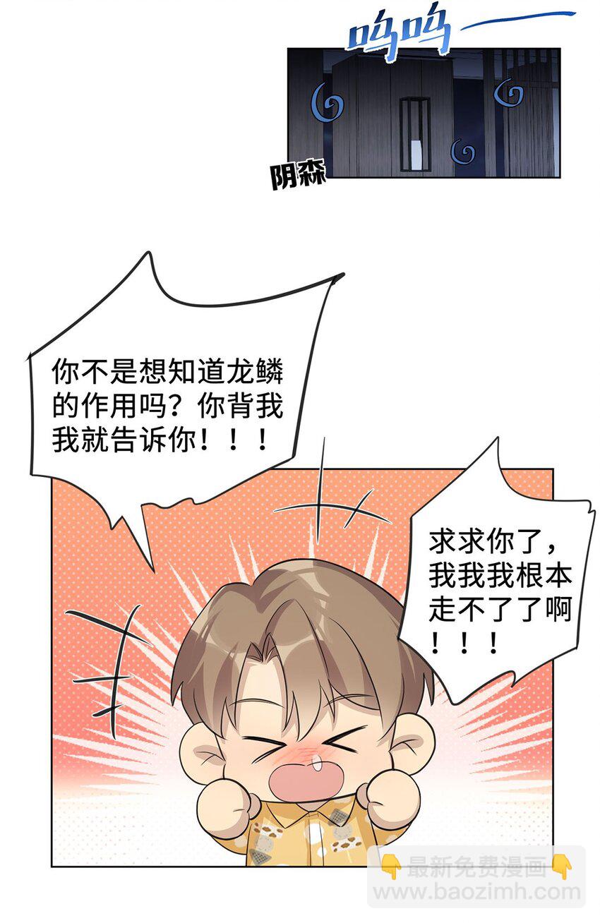 第11话 真是个可靠又温柔的人-第13话