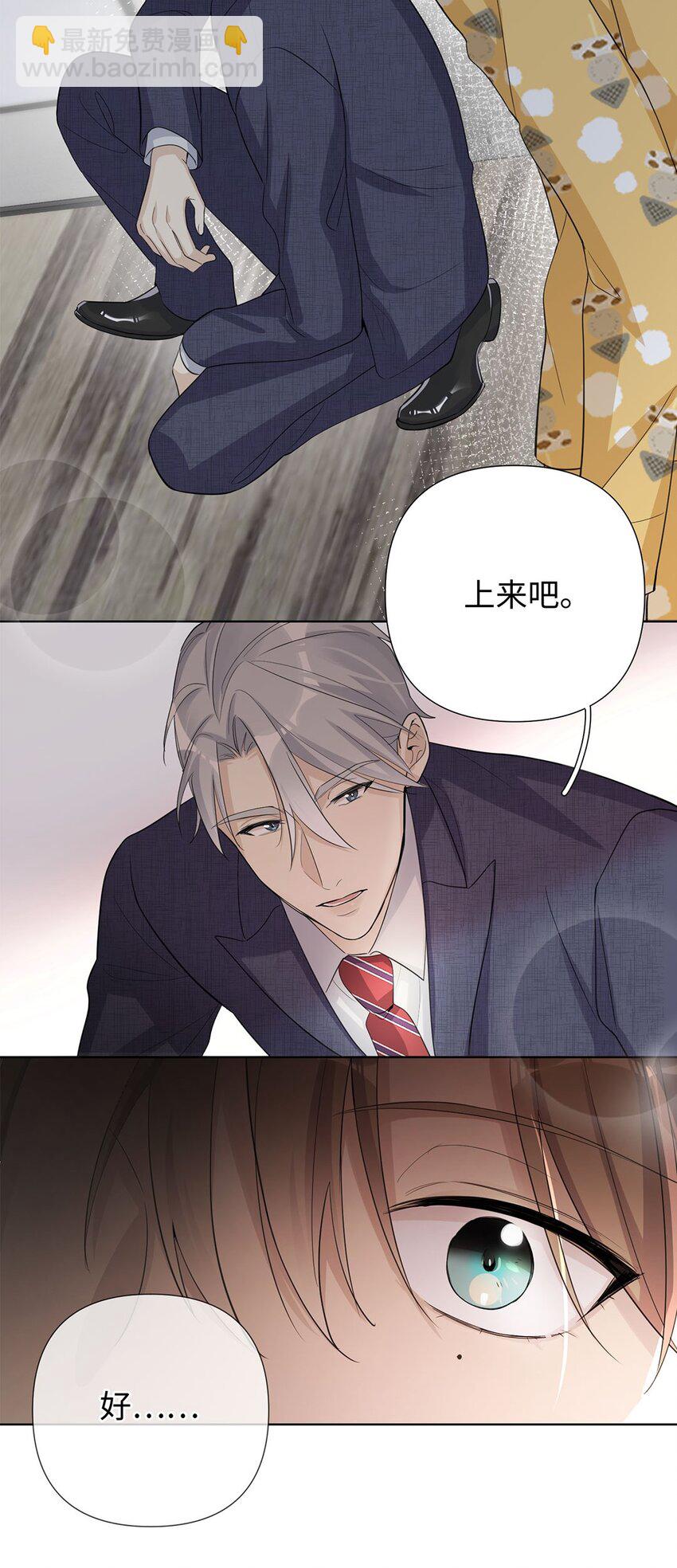 第11话 真是个可靠又温柔的人-第13话