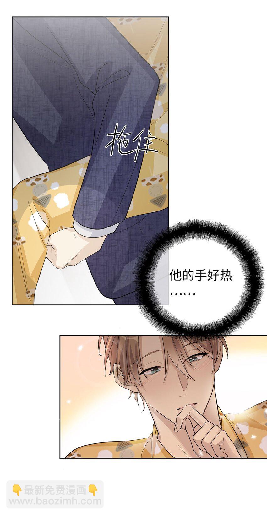 第11话 真是个可靠又温柔的人-第13话