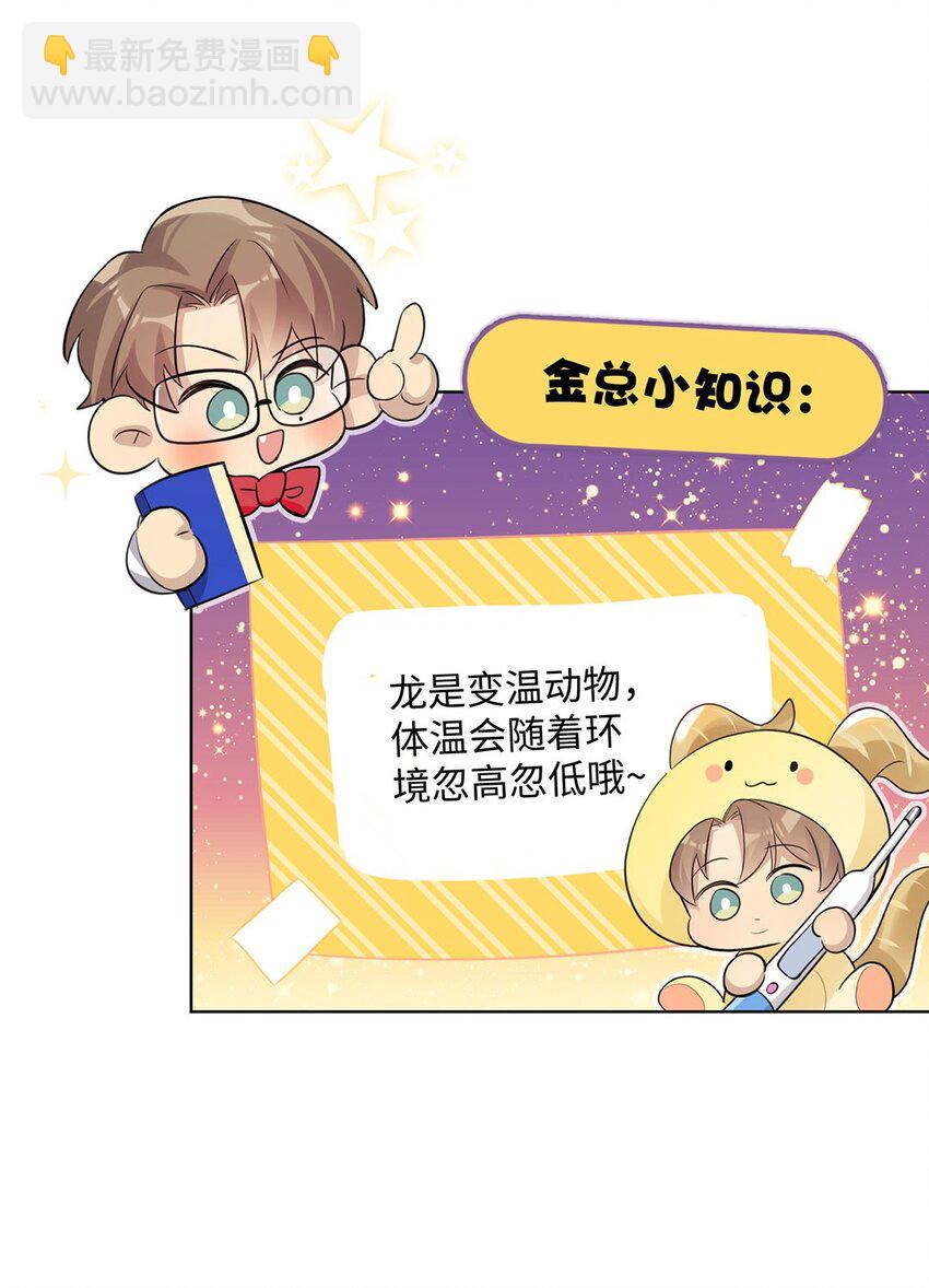 第11话 真是个可靠又温柔的人-第13话