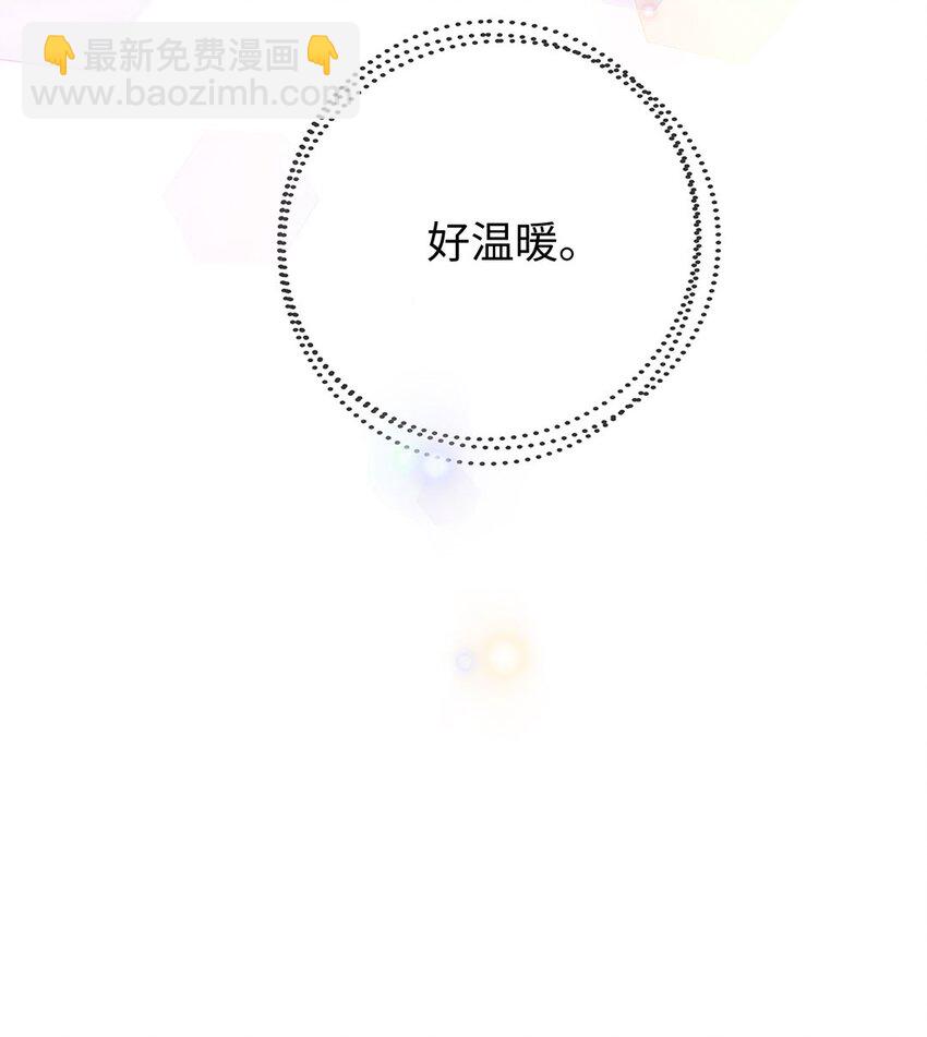 第11话 真是个可靠又温柔的人-第13话