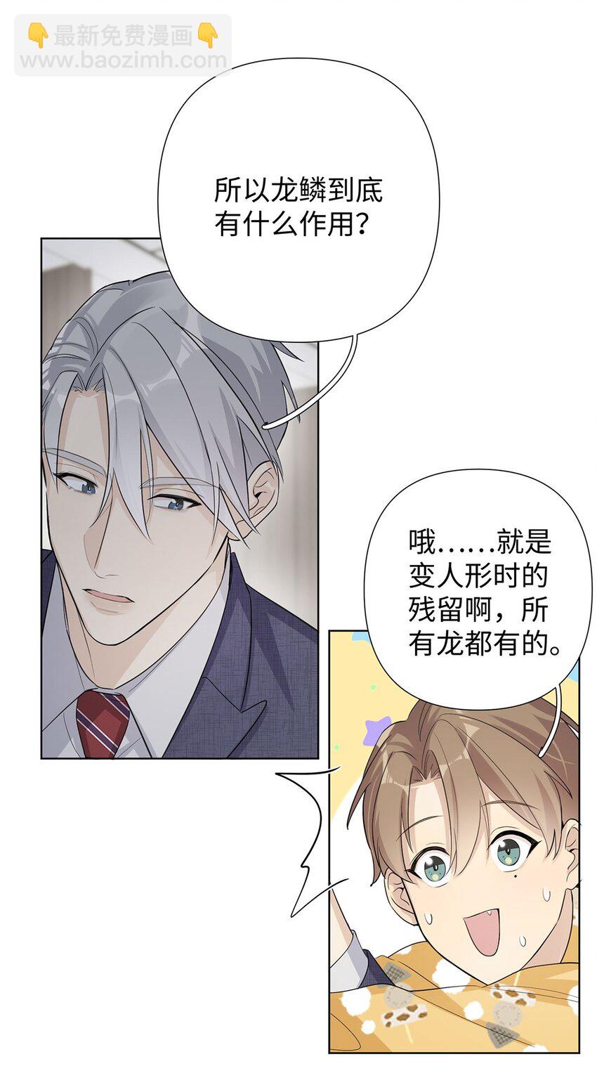 第11话 真是个可靠又温柔的人-第13话