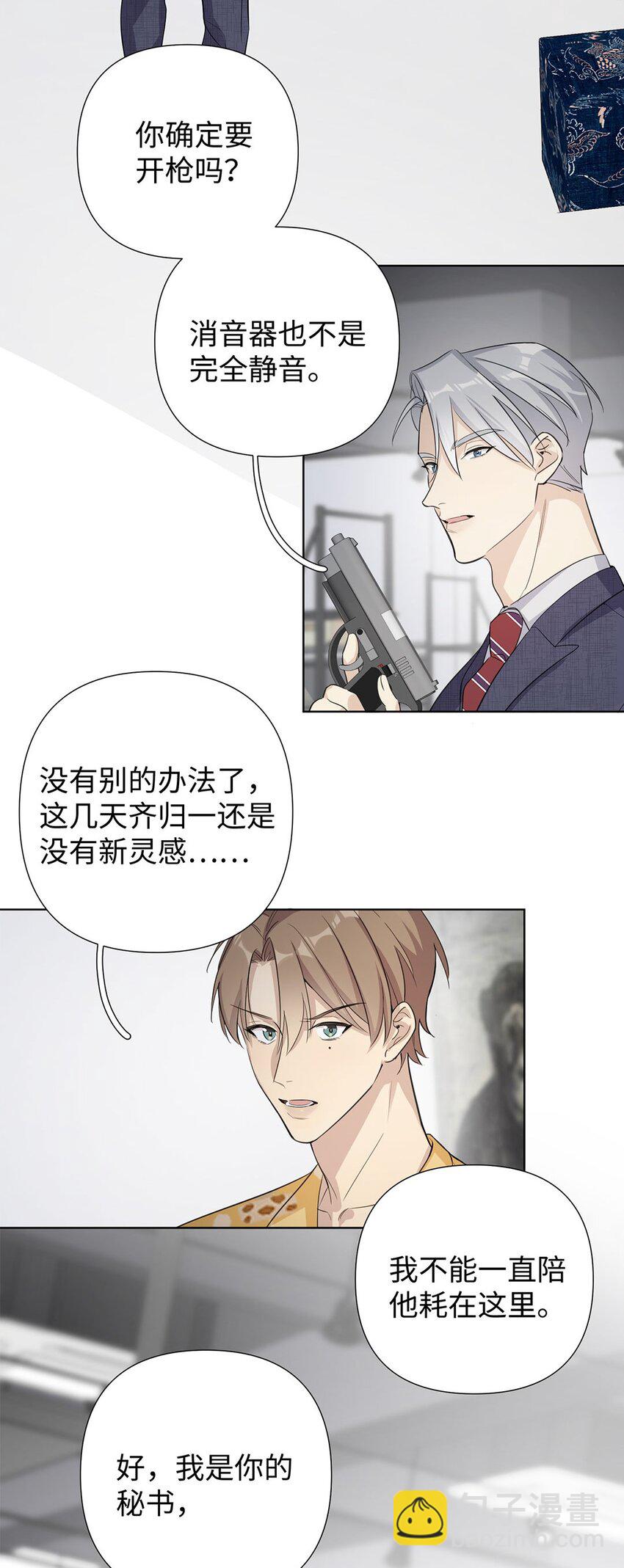 第11话 真是个可靠又温柔的人-第13话