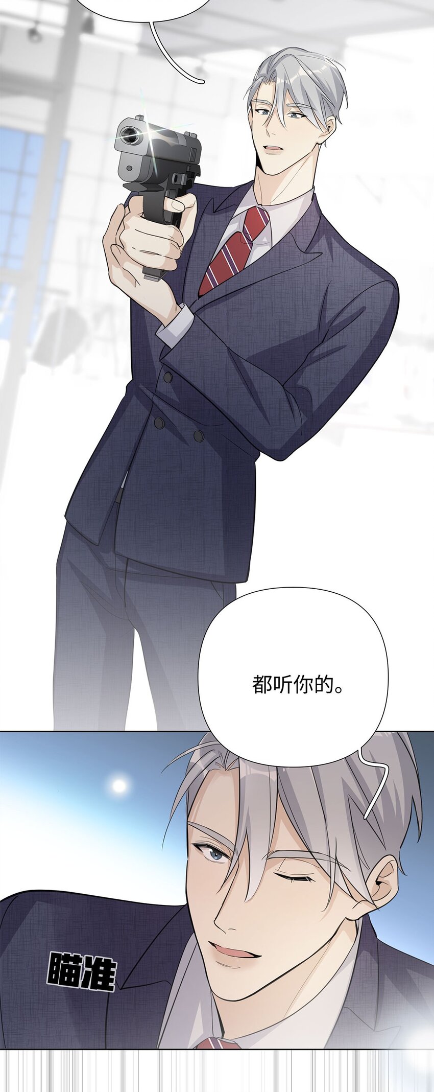 第11话 真是个可靠又温柔的人-第13话