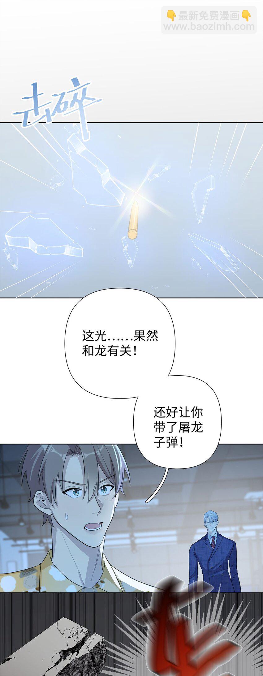 第11话 真是个可靠又温柔的人-第13话