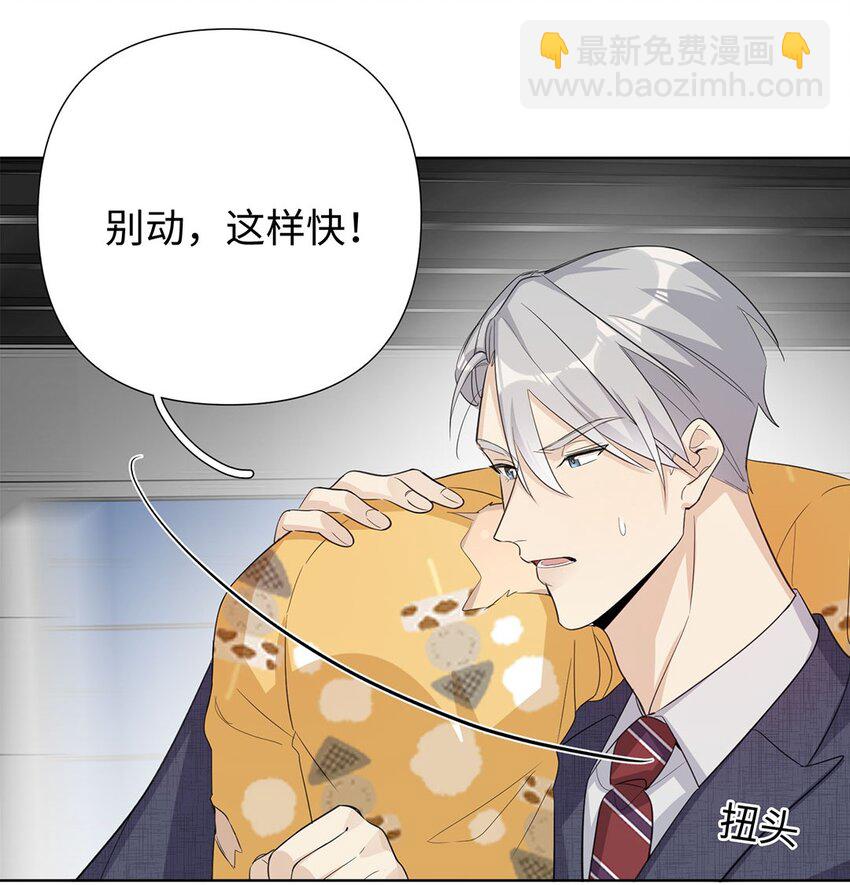 第11话 真是个可靠又温柔的人-第13话