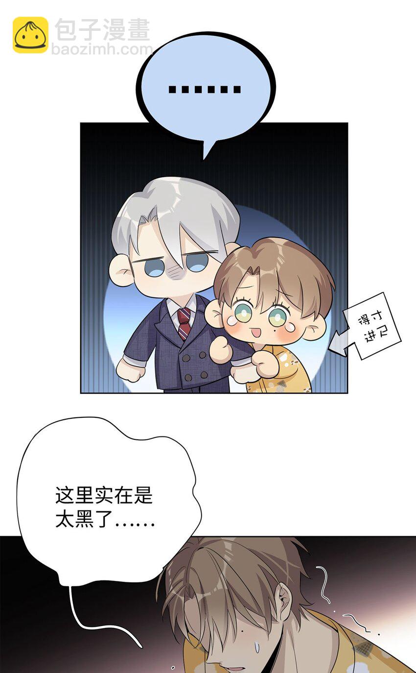 第11话 真是个可靠又温柔的人-第13话