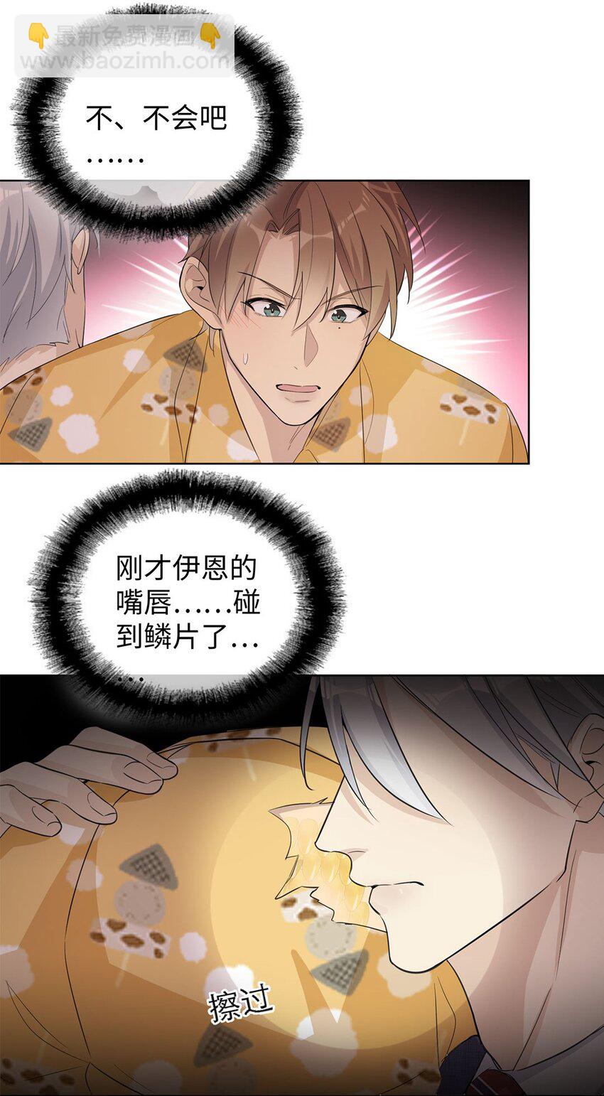 第11话 真是个可靠又温柔的人-第13话